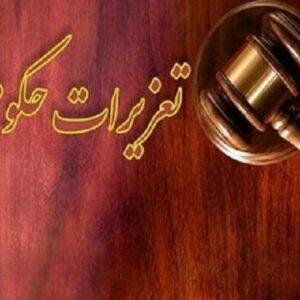 شناسایی متخلفان بازار شب یلدا درآبیک