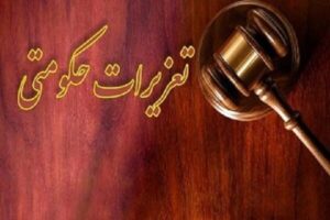 پرونده قاچاق لوازم خانگی روی میز تعزیرات گیلان