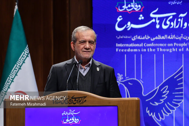 همایش بین المللی حقوق ملت و آزادی های مشروع