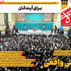 روزنامه‌های صبح پنج‌شنبه ۱۳ آذر ۱۴۰۴