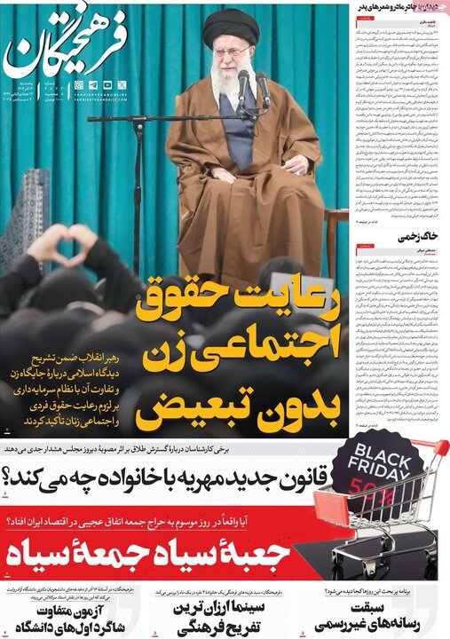 روزنامه 13 اذر