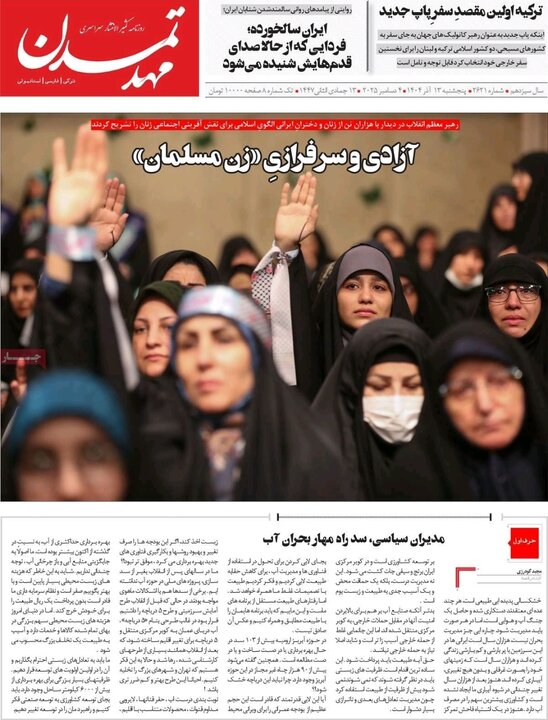 روزنامه های آذربایجان‌شرقی