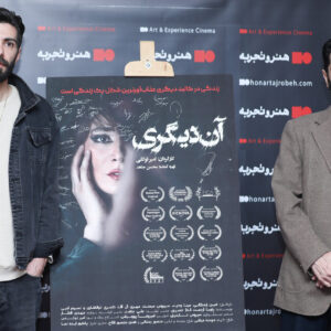 قصه توجه به قشر خاموش جامعه در رونمایی «آن دیگری»