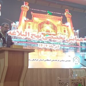 تقوی: نهج‌البلاغه چراغ راه عدالت و خدمت بی‌منت است