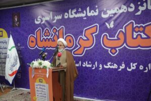 امام جمعه کرمانشاه: پشت‌صحنه رنج و تلاش نویسندگان باید دیده شود
