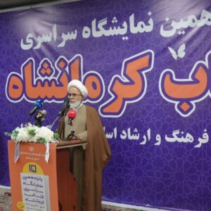 امام جمعه کرمانشاه: پشت‌صحنه رنج و تلاش نویسندگان باید دیده شود