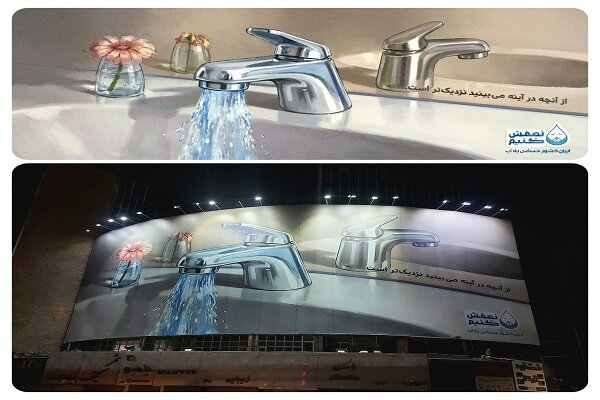 اکران دیوارنگاره «نصفش کنیم» در تهران