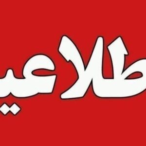 مدارس و دانشگاه‌های استان بوشهر از فردا حضوری است