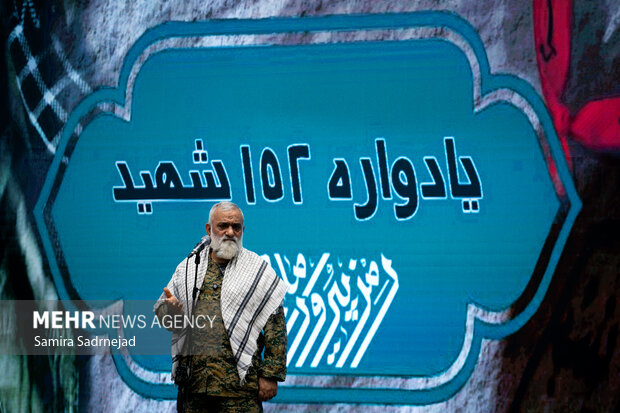 دومین یادواره ۱۵۲ شهید محله‌های اکباتان، فکوری، آپادانا و بیمه