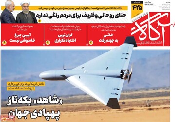 روزنامه‌های صبح شنبه ۱۵ آذر ۱۴۰۴