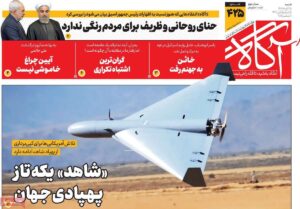 روزنامه‌های صبح شنبه ۱۵ آذر ۱۴۰۴