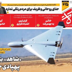 روزنامه‌های صبح شنبه ۱۵ آذر ۱۴۰۴