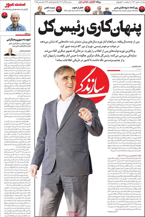 روزنامه 15 آذر 1404