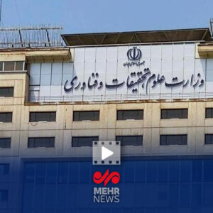 ماجرای تصمیم عجیب وزارت علوم!