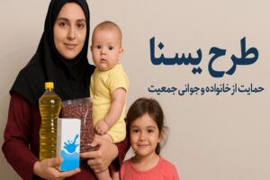 تداوم طرح «کالابرگ یسنا» برای حمایت از مادران باردار و شیرده
