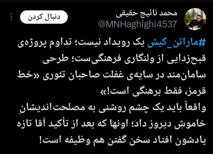 از قهوه پارتی تا ماراتن کیش؛ عادی سازی بیعفتی در جزایر محکوم است