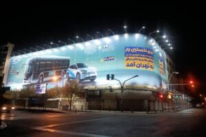 بزرگ‌ترین دیوارنگاره شهرداری تهران اکران شد