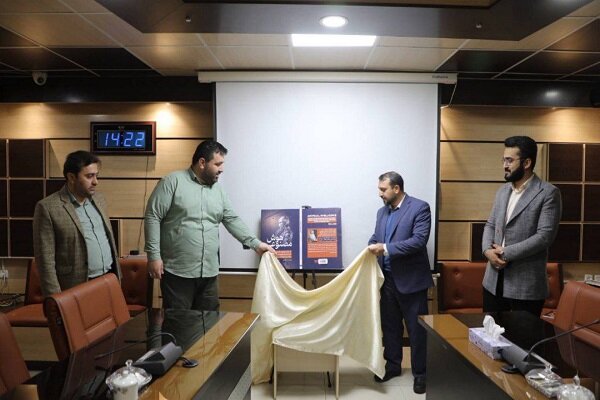 کتاب «هوش مصنوعی» رونمایی شد