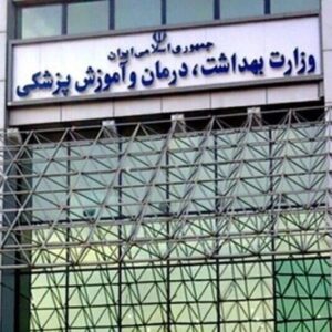 مقایسه عملکرد وزارت بهداشت دولت سیزدهم و چهاردهم