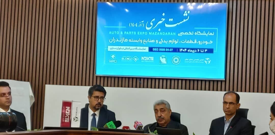 جایگاه مازندران در صنعت قطعه سازی برجسته است