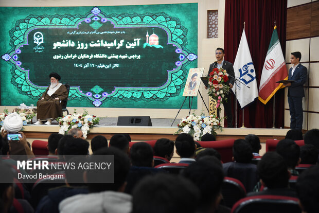 مراسم گرامیداشت روز دانشجو