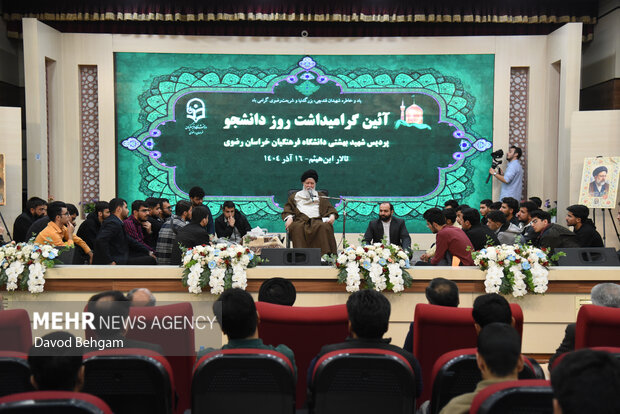 مراسم گرامیداشت روز دانشجو