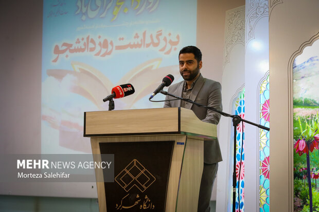 روز دانشجو در دانشگاه شهرکرد