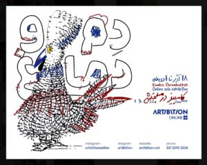 دنیای «دم و دماغ» کامبیز درم‌بخش به نمایش درمی‌آید