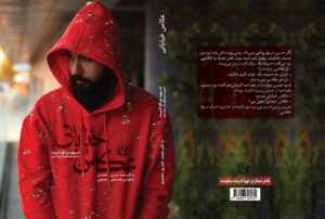 روایت «عکاس خیابانی» که شهید شد!