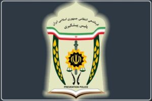 آغاز جذب نیرو در پلیس پیشگیری تهران بزرگ