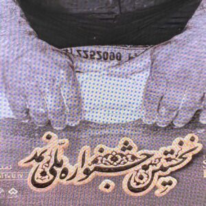 برندسازی نمد، مسیر سرمایه گذاری پایدار در شهرکرد