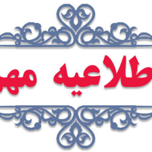 اعلام ضوابط جدید کارت سوخت برای مالکان چند خودرو