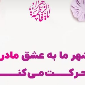 بهره‌مندی بانوان از خدمات رایگان اتوبوس‌رانی کرج به مناسبت روز مادر