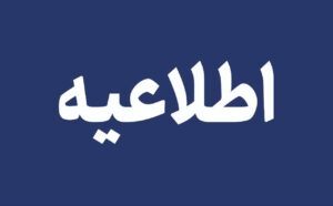 محور بندرخمیر – بندرعباس بازگشایی شد