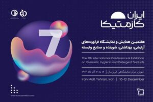 برپایی دو نمایشگاه و کنگره در ایران‌مال