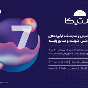 برپایی دو نمایشگاه و کنگره در ایران‌مال