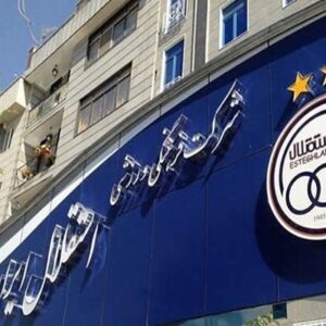 اطلاعیه باشگاه استقلال درباره انتشار برخی مطالب