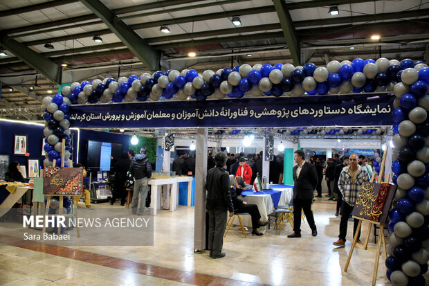 نمایشگاه توان پژوهشی و فناوری کرمانشاه