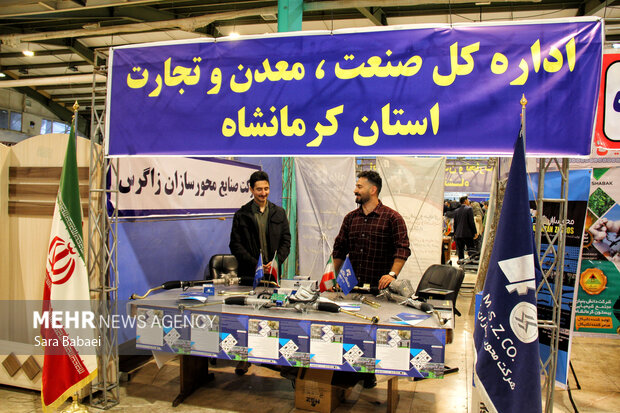 نمایشگاه توان پژوهشی و فناوری کرمانشاه