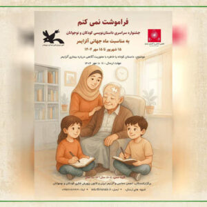 ملک زاده: نوجوانان اردبیلی در جشنواره ملی «فراموشت نمی‌کنم» درخشیدند