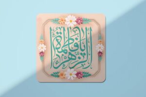 روایتی از نور در صفحات تاریخ/بانویی که تاریخ اسلام را دگرگون کرد