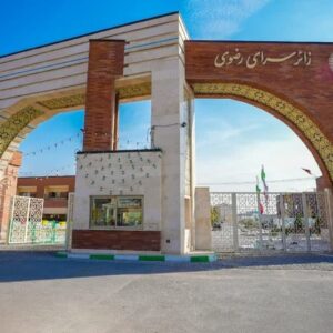 استادآقا: فاز ۳ زائرسرای رضوی در مشهد افتتاح شد