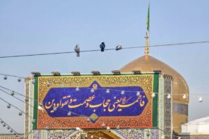 کتیبه‌های ولادت حضرت زهرا (س) در حرم مطهر رضوی نصب شد