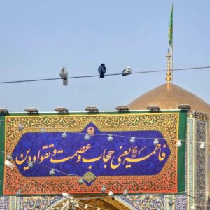 کتیبه‌های ولادت حضرت زهرا (س) در حرم مطهر رضوی نصب شد