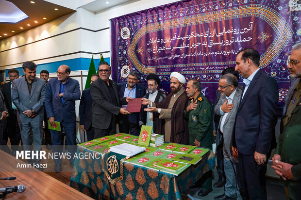 رونمایی از رای محکومیت دو حادثه تروریستی حرم مطهر حضرت شاهچراغ (ع)