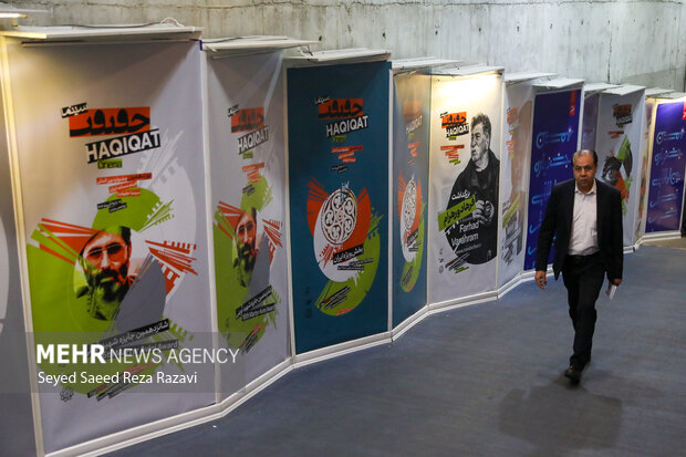 افتتاحیه نوزدهمین جشنواره بین‌المللی فیلم مستند ایران «سینماحقیقت»