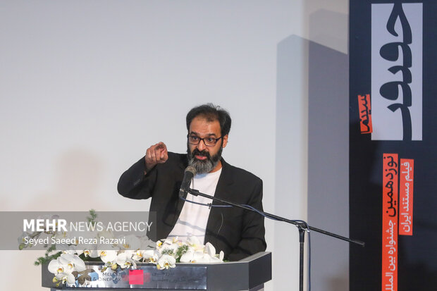 افتتاحیه نوزدهمین جشنواره بین‌المللی فیلم مستند ایران «سینماحقیقت»