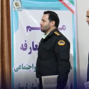 معاون فرهنگی و اجتماعی فرماندهی انتظامی لرستان معارفه شد