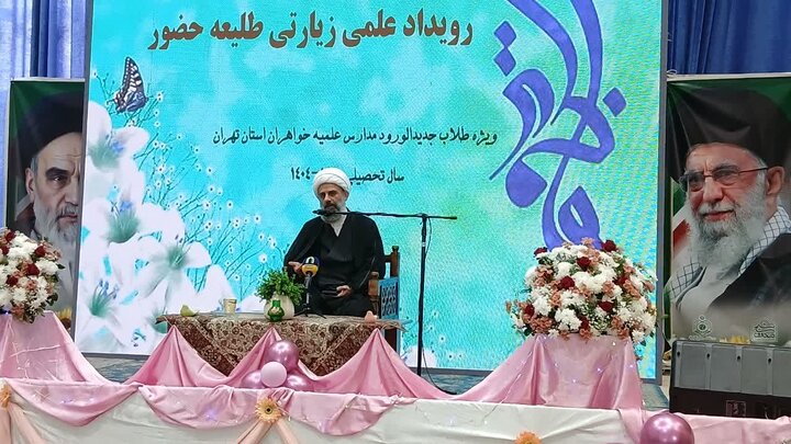 رویداد علمی «طلیعه حضور» میزبان هزار طلاب خواهر تهران
