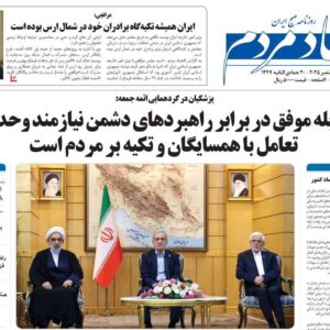 روزنامه‌های اقتصادی پنج‌شنبه ۲۰ آذر ۱۴۰۴